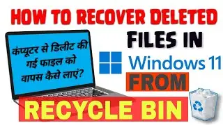 Recycle Bin के बारे में सम्पूर्ण जानकारी हिंदी में || How to Restore or Remove Item from Recycle Bin