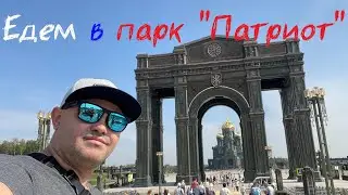 Парк 
