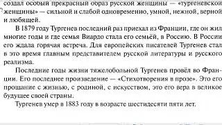 50 RUSSIAN TEXTS 31 Ivan Turgenev