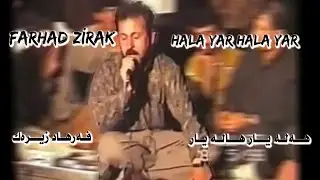Farhad Zirak Ft. فەرهاد زیرەک - Hala Yar Hala Yar - هەلە یار هەلە یار بیر هانم