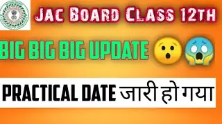 12th jac board practical exam date notice update 2021 ll 26 july se hogi exam ll  today news