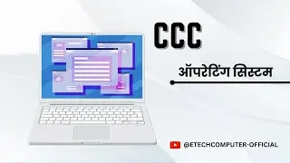 ऑपरेटिंग सिस्टम क्या है। - What is Operating System - #operatingsystem #os etechcomputer
