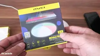 Магнитная зарядка AWEI 10w с разноцветной подсветкой!