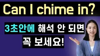 회사에서 쓰기 좋은 케주얼 한 영어 표현 4개.  원어민 동료에게 꼭 사용해 보세요!