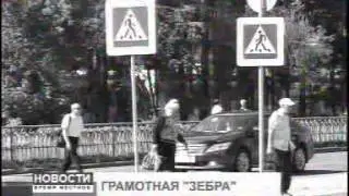 Новости Время местное 1308 001