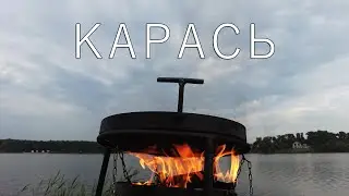 Жареный карась без костей с подачей как в ресторане :)