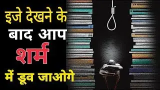 Indian Education System | हमारे देश का क्या हाल हो गया ! | Indian Students Life