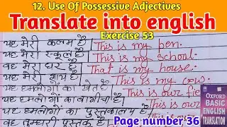 oxford basic english translation exercise 53 | translate into english exercise 53 | exercise 53 |
