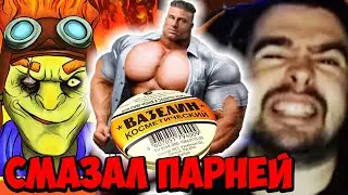 STRAY УГАРАЕТ С ТИММЕЙТА ! БАТРАЙДЕР МИД Carry mid Dota 2 ! Лучшее со Стреем