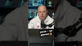 Що несуть в росії?🤦 Вацко on air #31 