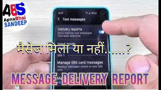 How to track Sms Status, how to Use SMS delivery Status by #ABSLOSAL