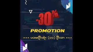 Video Editing Course | ဗီဒီယိုတည်းဖြတ်သင်တန်း