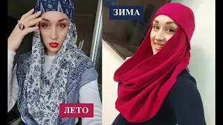 2 способа для пашмины и палантина - как повязать головной убор С ХОМУТОМ.