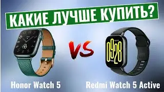 Honor Watch 5 vs Redmi Watch 5 Active \ Стоит ли платить больше?