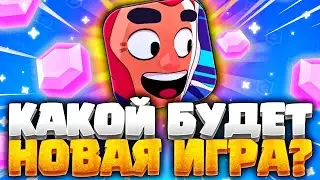 🧐SQUAD BUSTERS - РЕЖИМЫ, СУНДУКИ, ГЕРОИ! ВСЁ О СКВАД БАСТЕРС