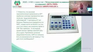 Болезнь Паркинсона 2022.01.19