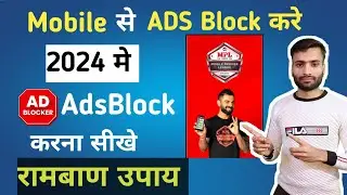 How to Stop Ads on Android Mobile l How to Block Ads Android mobile Screen l
