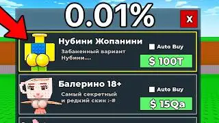 😱STARTED FROM SCRATCH, but CAN BUY CURSED ITEMS in Steal a Brainrot!