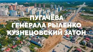 Кузнецовский затон, строительство улицы Генерала Рыленко, Пугачёва  Аэросъёмка с квадрокоптера в Уфе