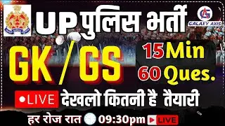 Up Police Questions || UP GK Quiz | 60 Basic General Knowledge Questions & Answers ||Galaxy axis ||