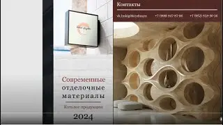 Компания "Гибкий дизайн" каталог