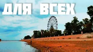 ПРОГУЛКА ПО НАБЕРЕЖНОЙ ПОСТ ХАБАРОВКА ХАБАРОВСК СЕГОДНЯ