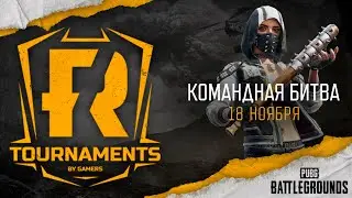 [PUBG] Командная битва 79 (рестрим)
