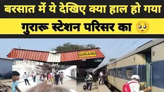 #गुरारू स्टेशन परिसर का हाल बरसात में हो गया बेहाल | #वीडियो #crime | Biharnews