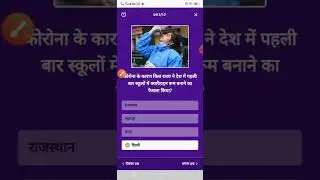 Dainik bhaskar quiz answers 22April