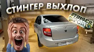 ЧЕТКИЙ ВЫХЛОП на ГРАНТУ 16V  / ЭТОТ ВЫХЛОП УДИВИТ ВАС СВОИ ЗВУЧАНИЕМ 