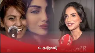 وداد سيري تحكي لأول مرة عن حقيقة زواجها بخليجي، حدود جرأتي، حقيقة ربحي ، هجوم لي تعرضت له