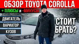 Обзор Toyota Corolla 11 (Е180), плюсы и минусы, стоит ли покупать?