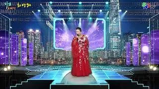 가수 최영례 - 별빛 같은 나의 사랑아 (원곡 임영웅) SNB TV