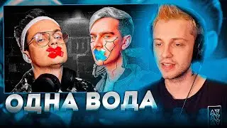 Стинт разбирает видео: Как Цензура Убивает Твич