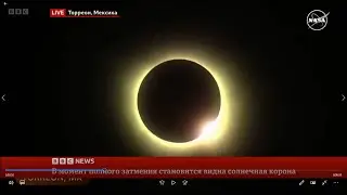 Затмение Солнца 2024 важные мелочи!