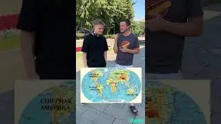Сколько на самом деле?