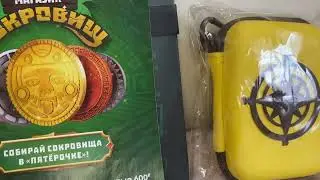 Весь мерч Магазин сокровищ! Кошелёк и Альбом для коллекционирования