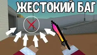 ПРОВЕРКА БАГА! ЧИТЕРСКИЙ БАГ В БЛОК СТРАЙК! Блок Страйк / Block Strike new bug
