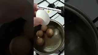 как проверить срок годности яиц