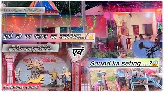 #2024 //दुर्गा जी का पंडाल डेकोरेशन झौवाँ बाजर 💯//#durgapuja #viralvideo #vikky #boss #vlog