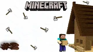 НЕВЕРОЯТНЫЕ ПРИКЛЮЧЕНИЯ#2 Дом, милый дом(Minecraft)