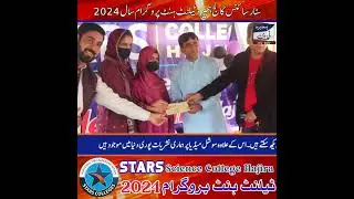 Talant Hunt Program Stars Collage Hajira 2024