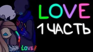 LOVE - 