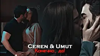 ► Конечно, да! [final]