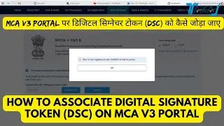 How to Associate DSC on MCA V3 Portal for Business User- Registered User | Linking of DSC Token Step