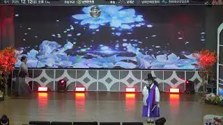 제28기 남해문화원 문화학교 수료식 및 2025 제9회 실버가요제