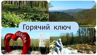Горячий Ключ канатная дорога Дыхание Гор   Goryachy Klyuch city cable car 
