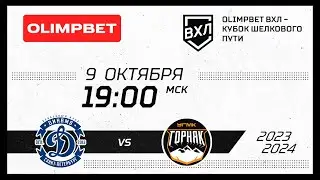 Динамо (Санкт-Петербург) - Горняк-УГМК (Верхняя Пышма)