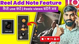 REEL ADD NOTE | How to use reel add note option| Increase Reel views using Reel Add Note |