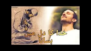 Heart Touching Hamad | Khuda Ka Dil Mein Basana | Kaleem Waris | 7CLAUDS | New Naat Sharif 2023